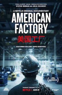 american-factory-movie-review.jpg