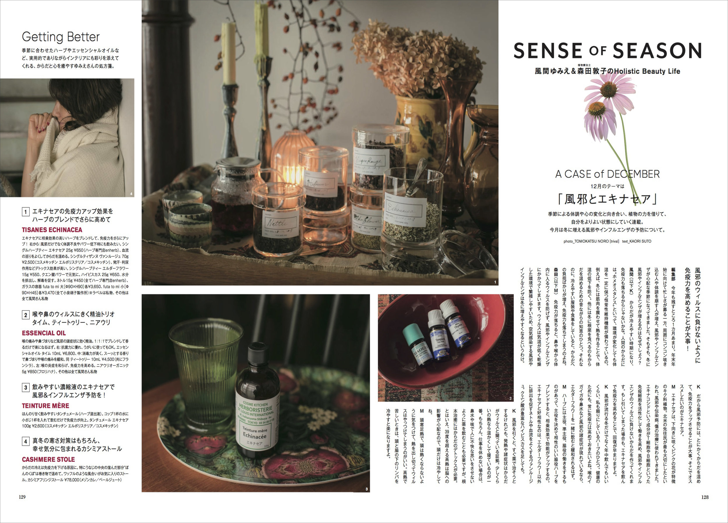 SENSE OF SEASON in January 2019 / otonaMUSE