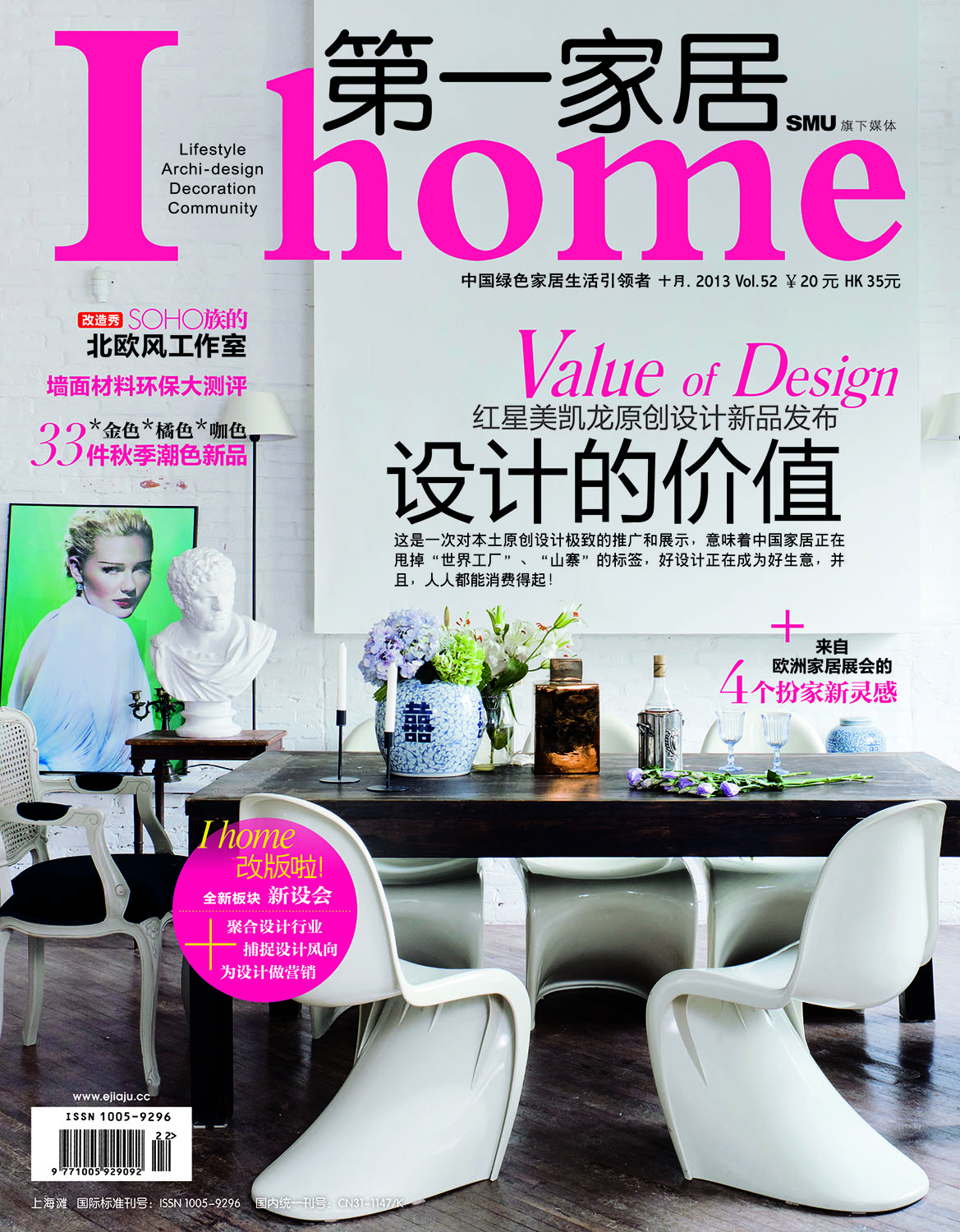 I Home cover 2013_10.jpg