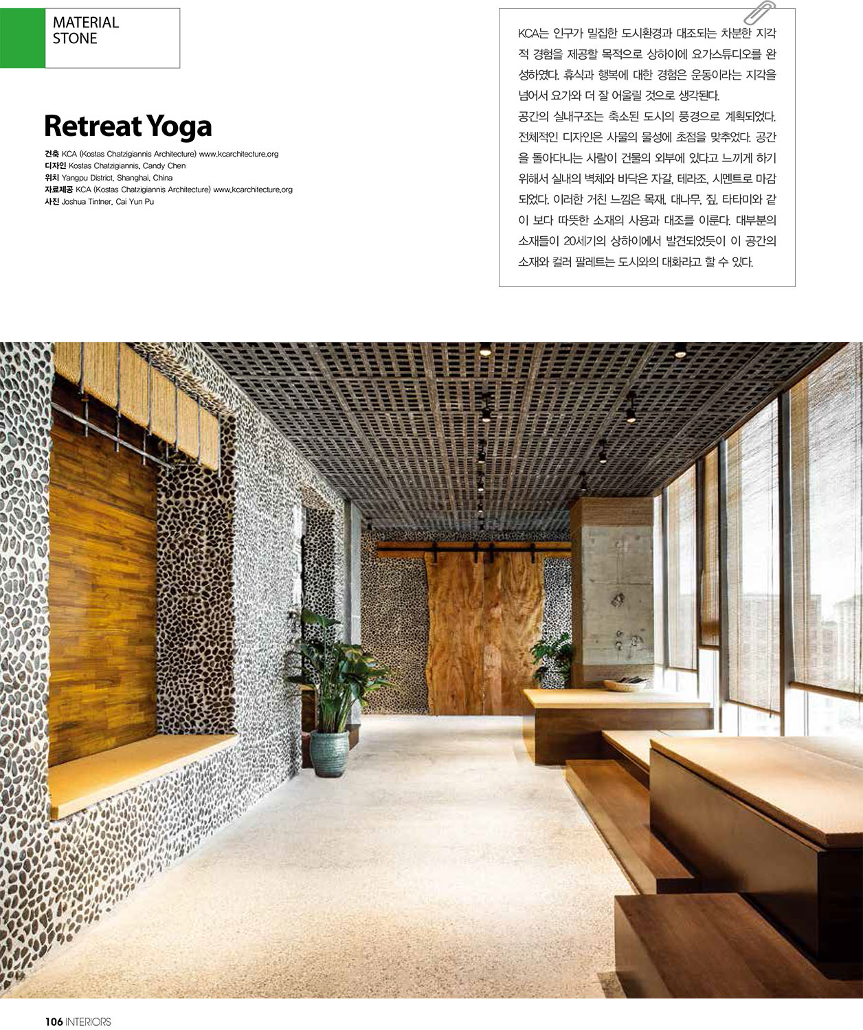 Interiors issue 375-1.jpg