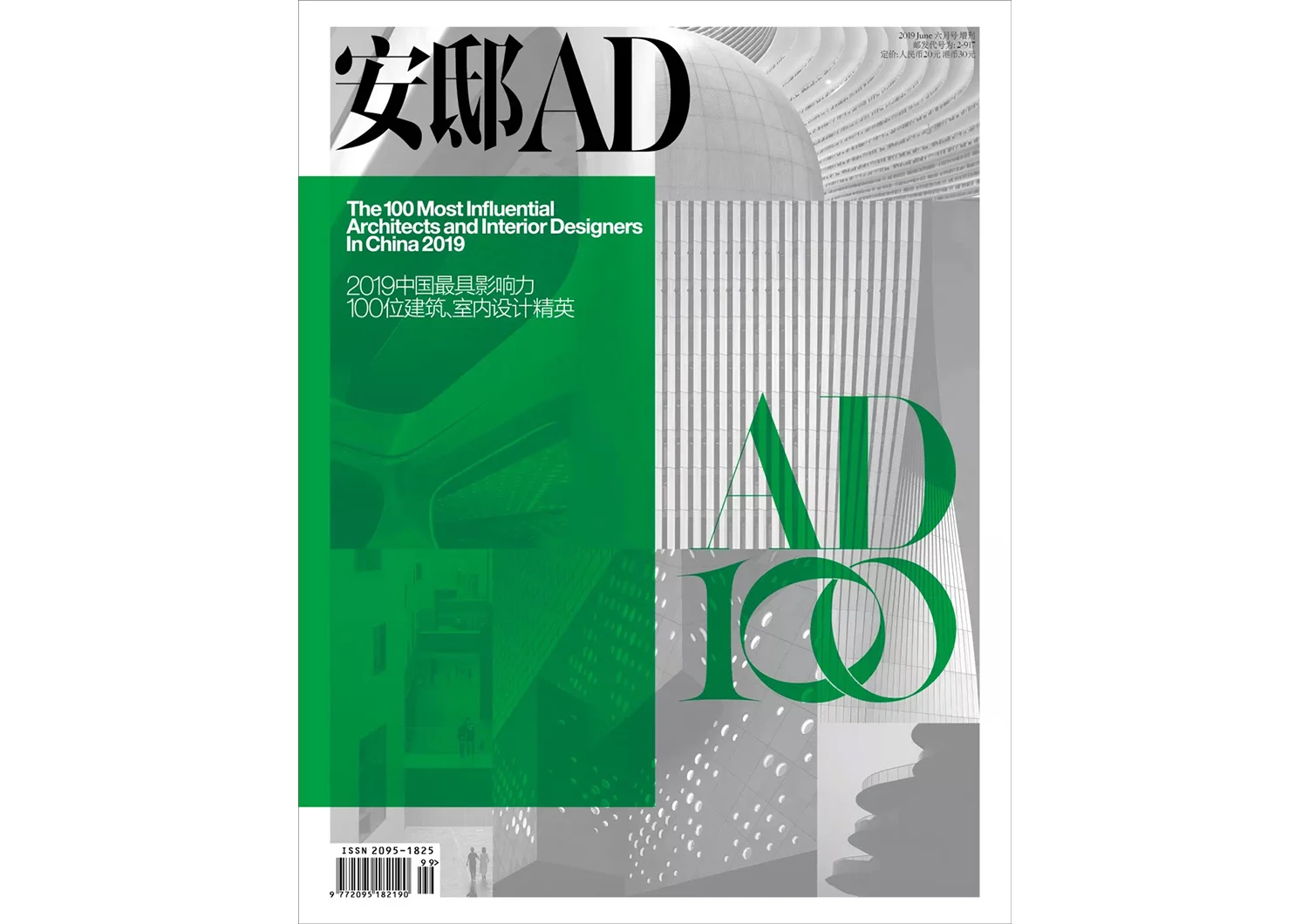 AD100 cover.jpg