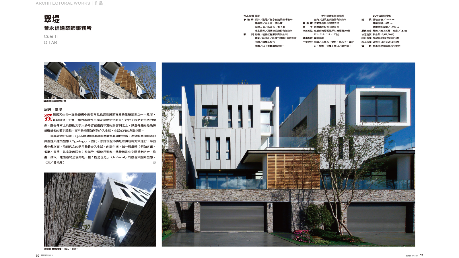 2015-10-建築師雜誌-05.jpg