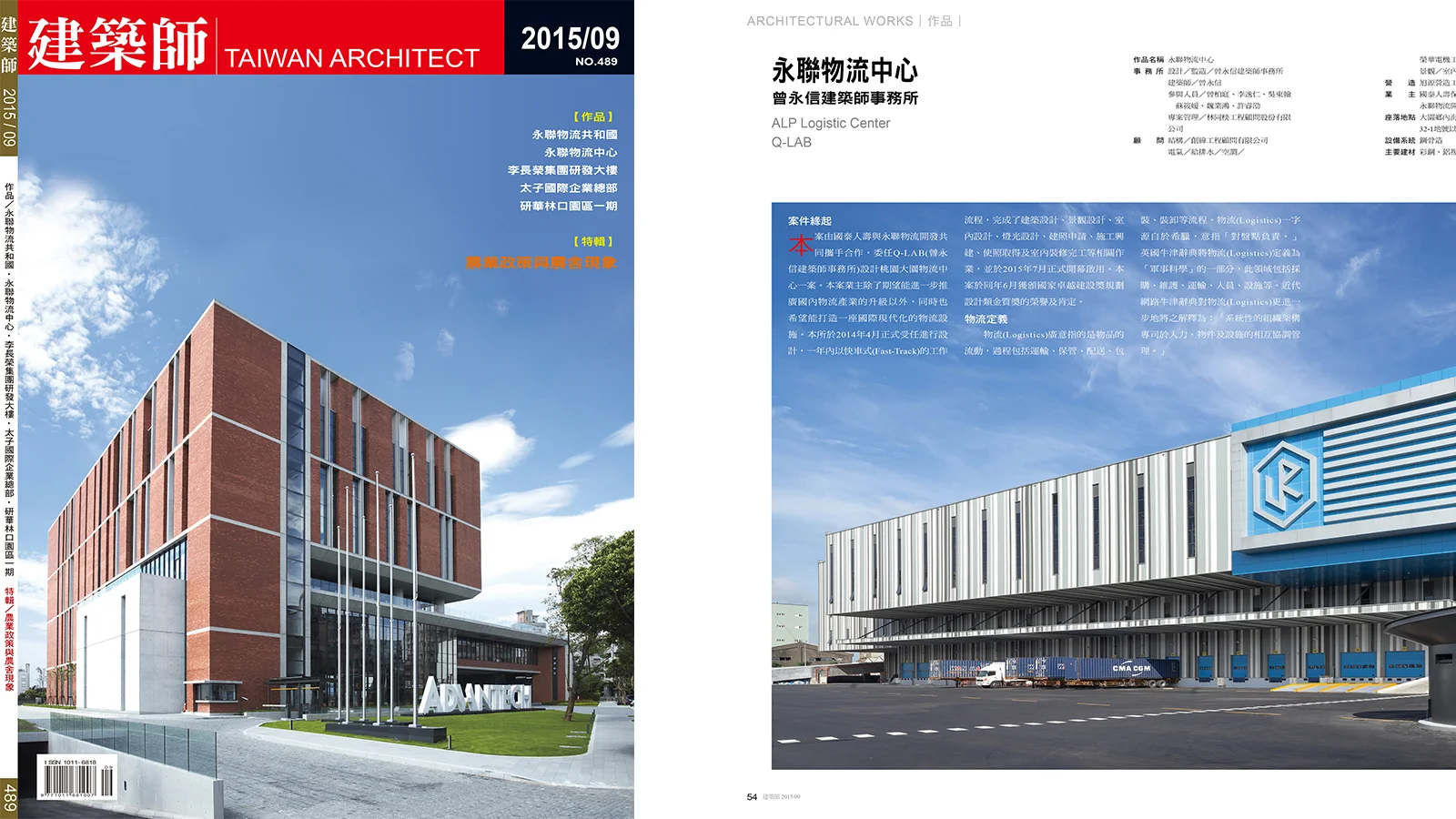 2015-09-建築師雜誌-01.jpg