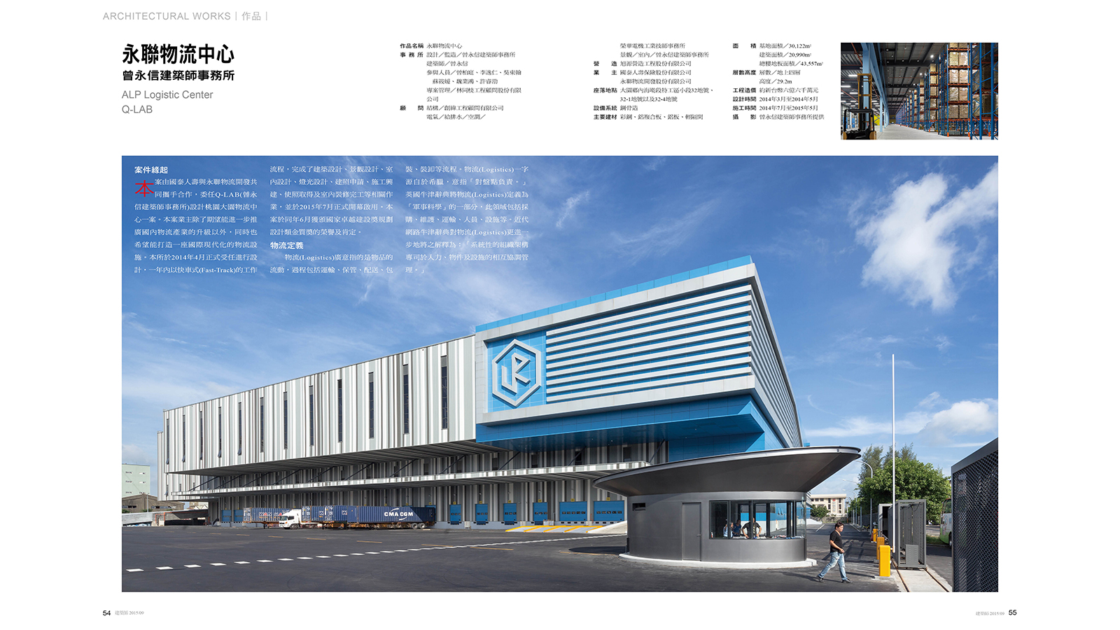2015-09-建築師雜誌-02.jpg