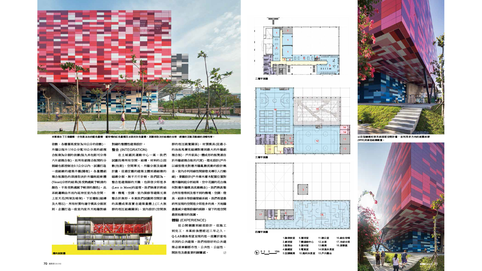 2015-02-建築師雜誌-04.jpg