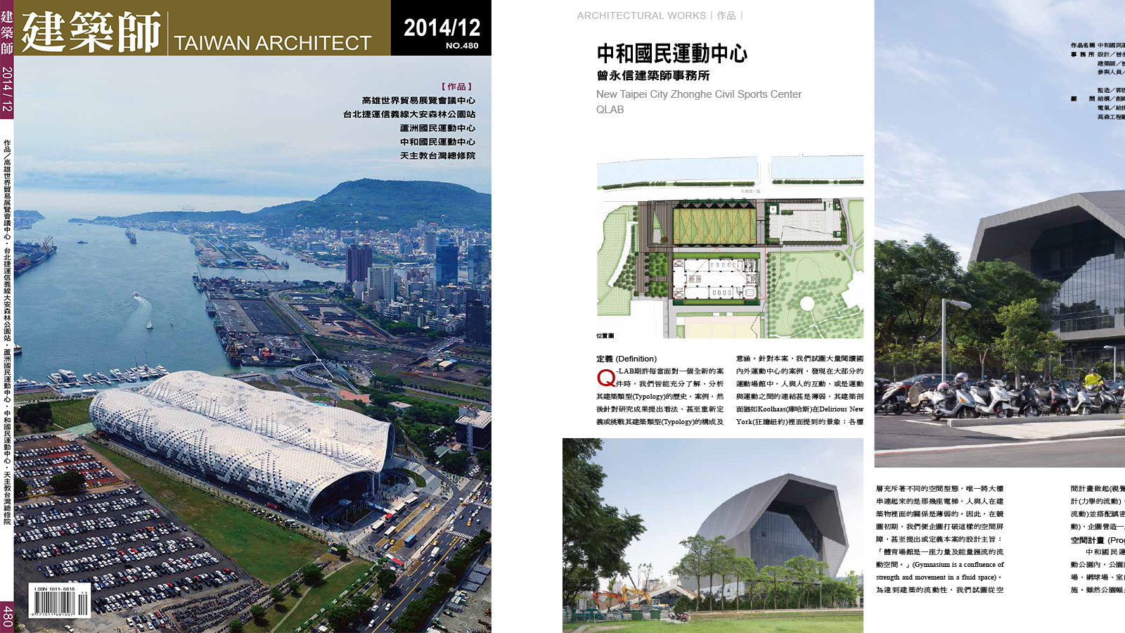 2014-12-建築師雜誌-01.jpg