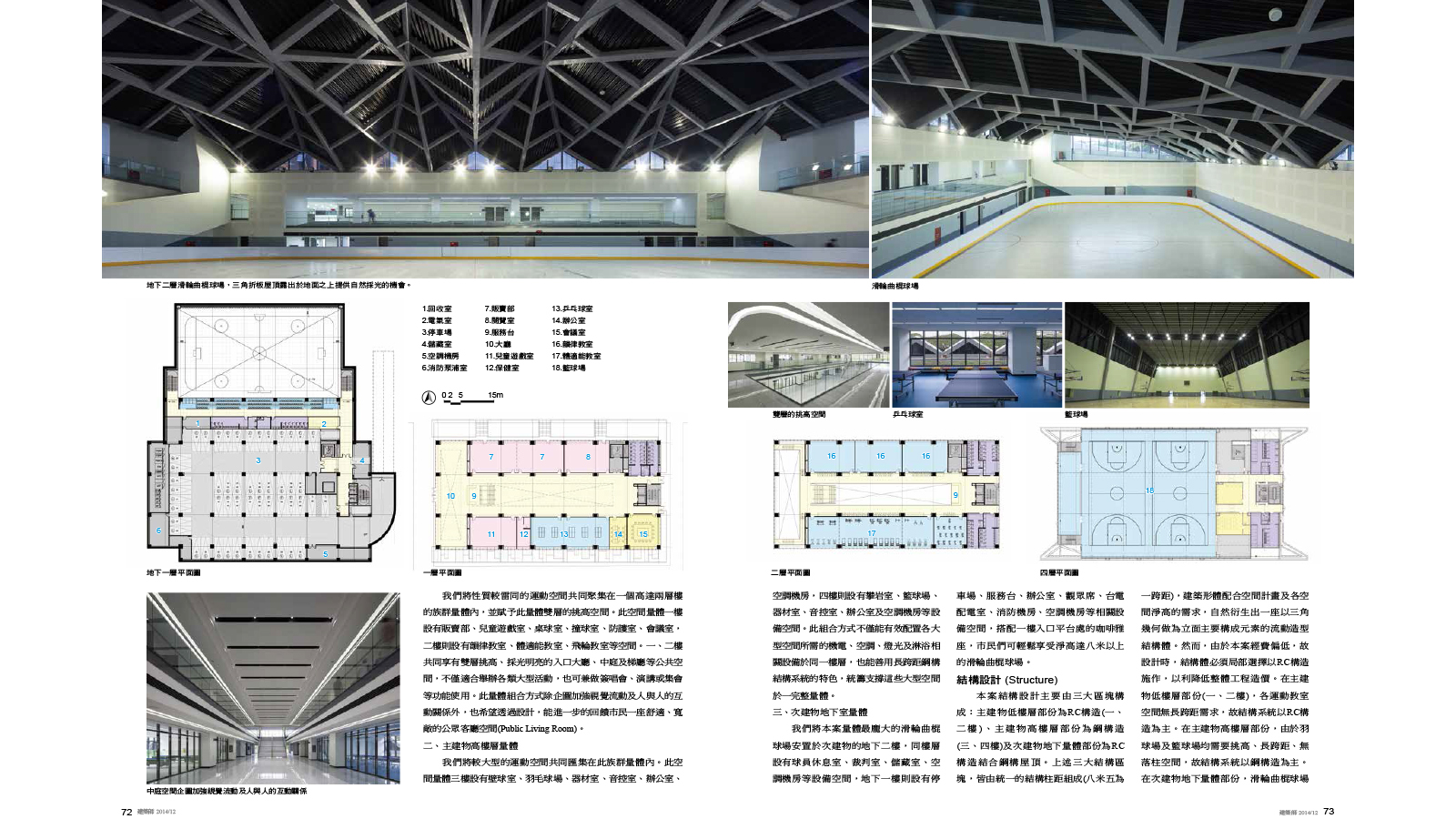 2014-12-建築師雜誌-03.jpg