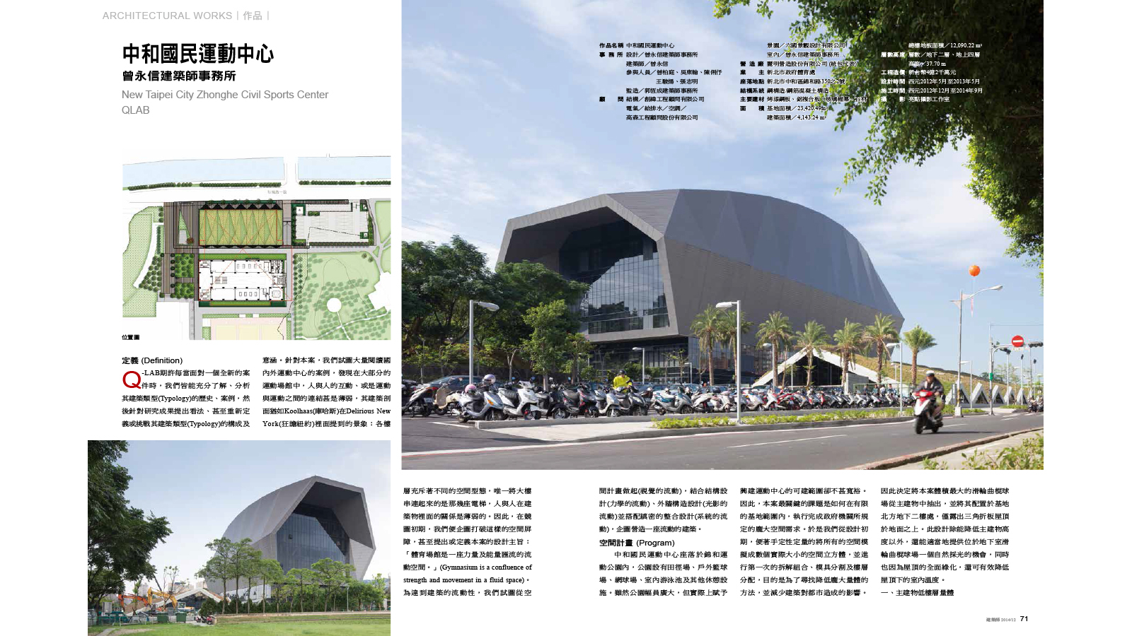 2014-12-建築師雜誌-02.jpg