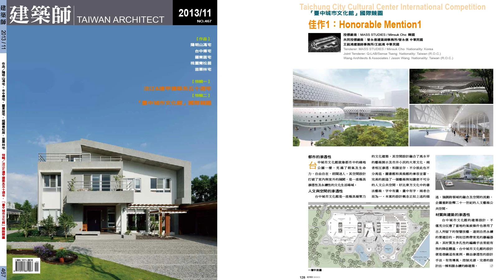 2013-11-建築師雜誌-01.jpg