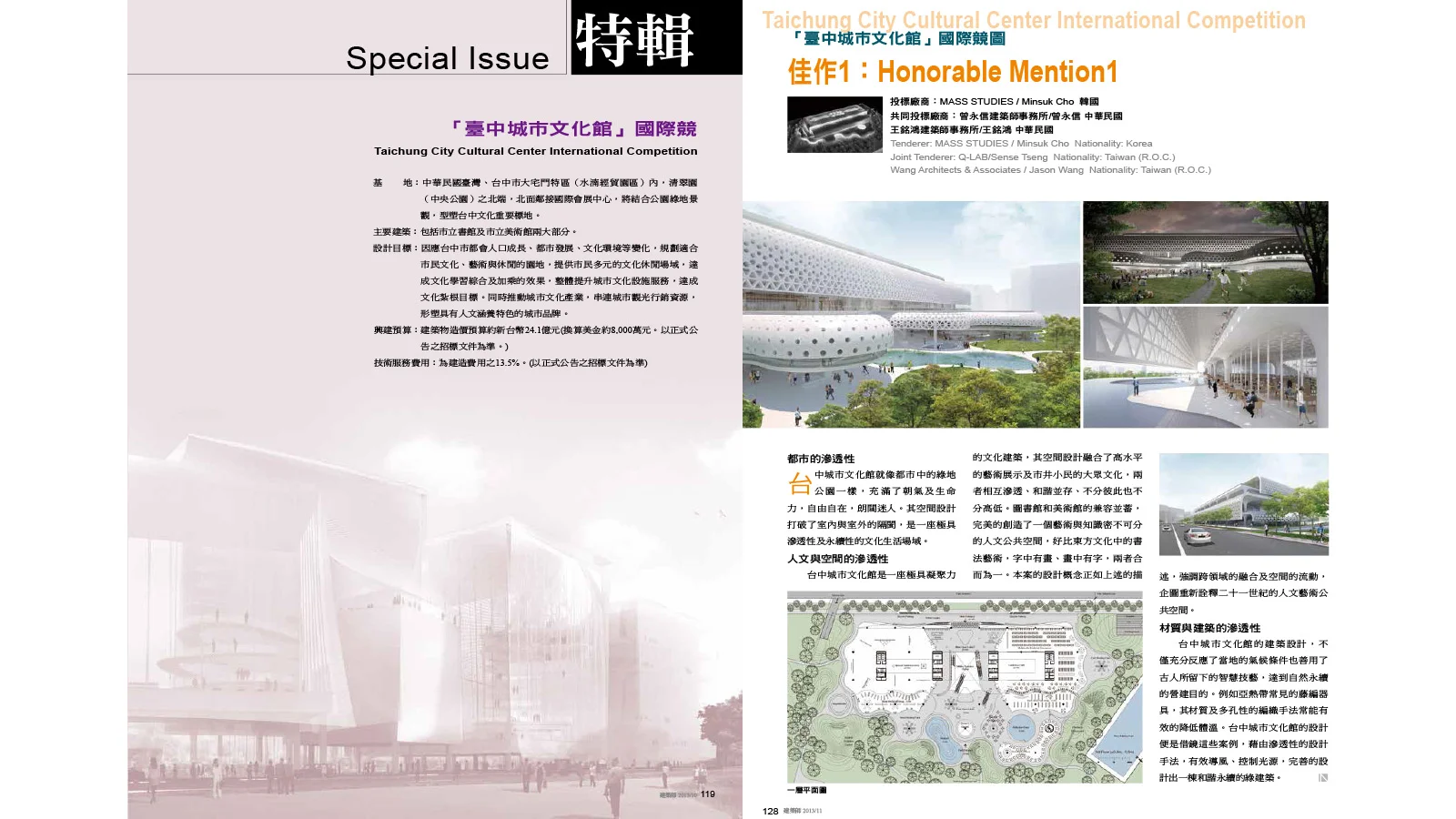 2013-11-建築師雜誌-02.jpg