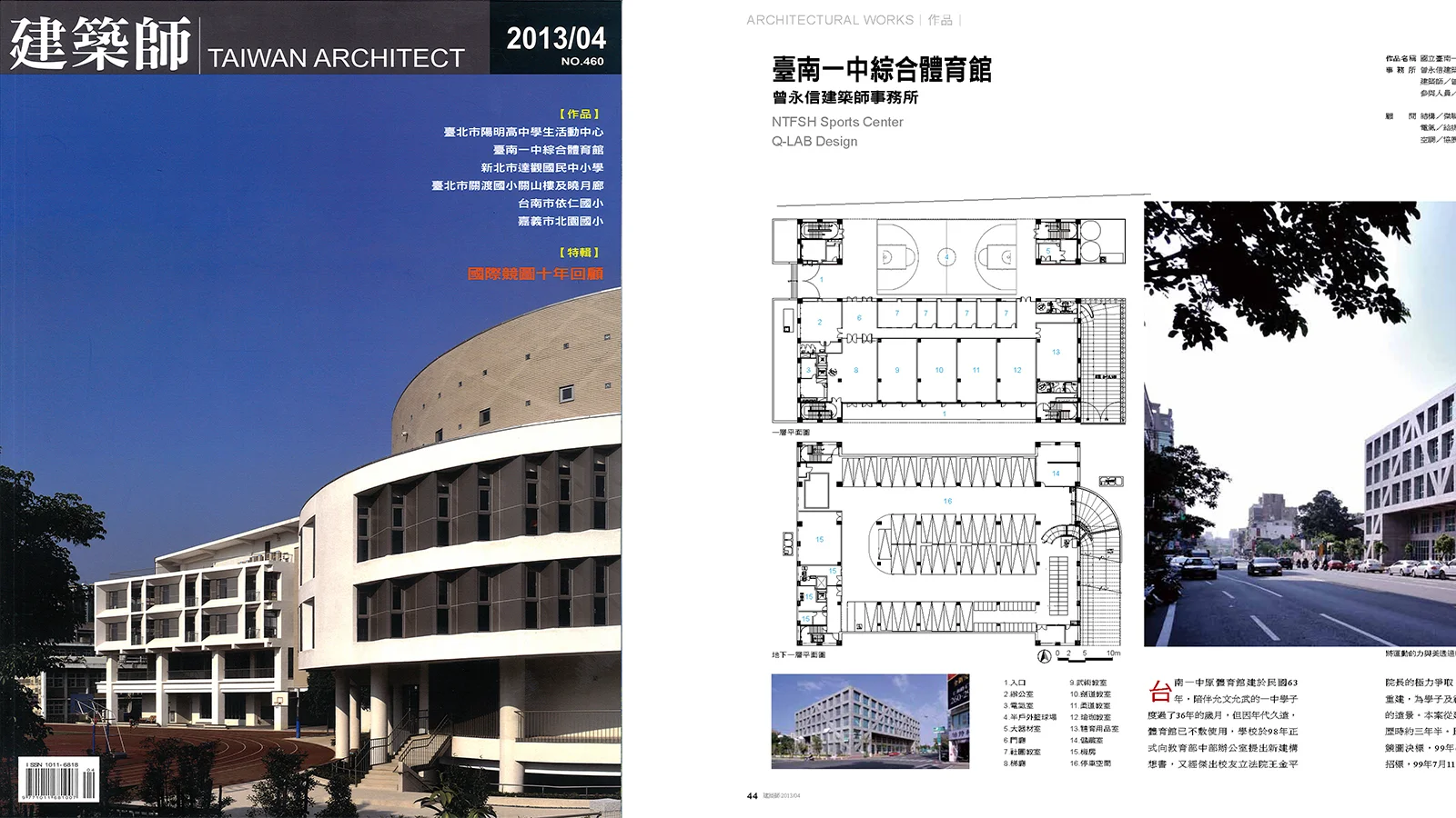 2013-04-建築師雜誌-01.jpg