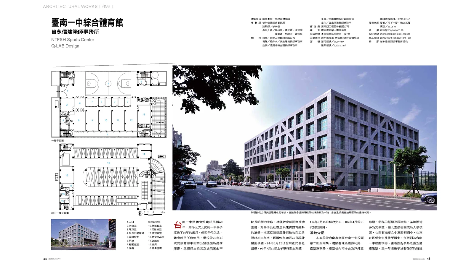 2013-04-建築師雜誌-02.jpg