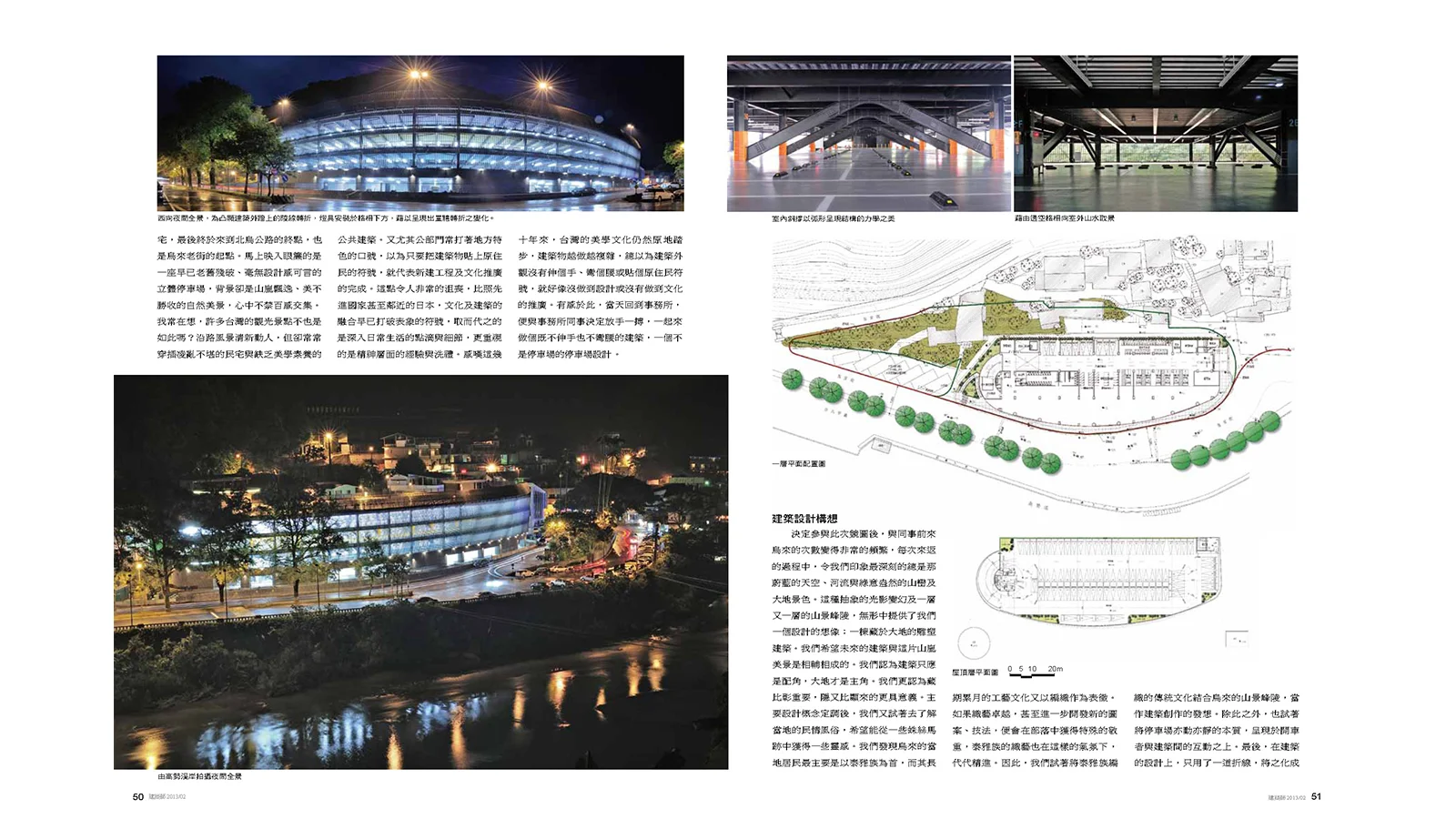 2013-02-建築師雜誌-03.jpg