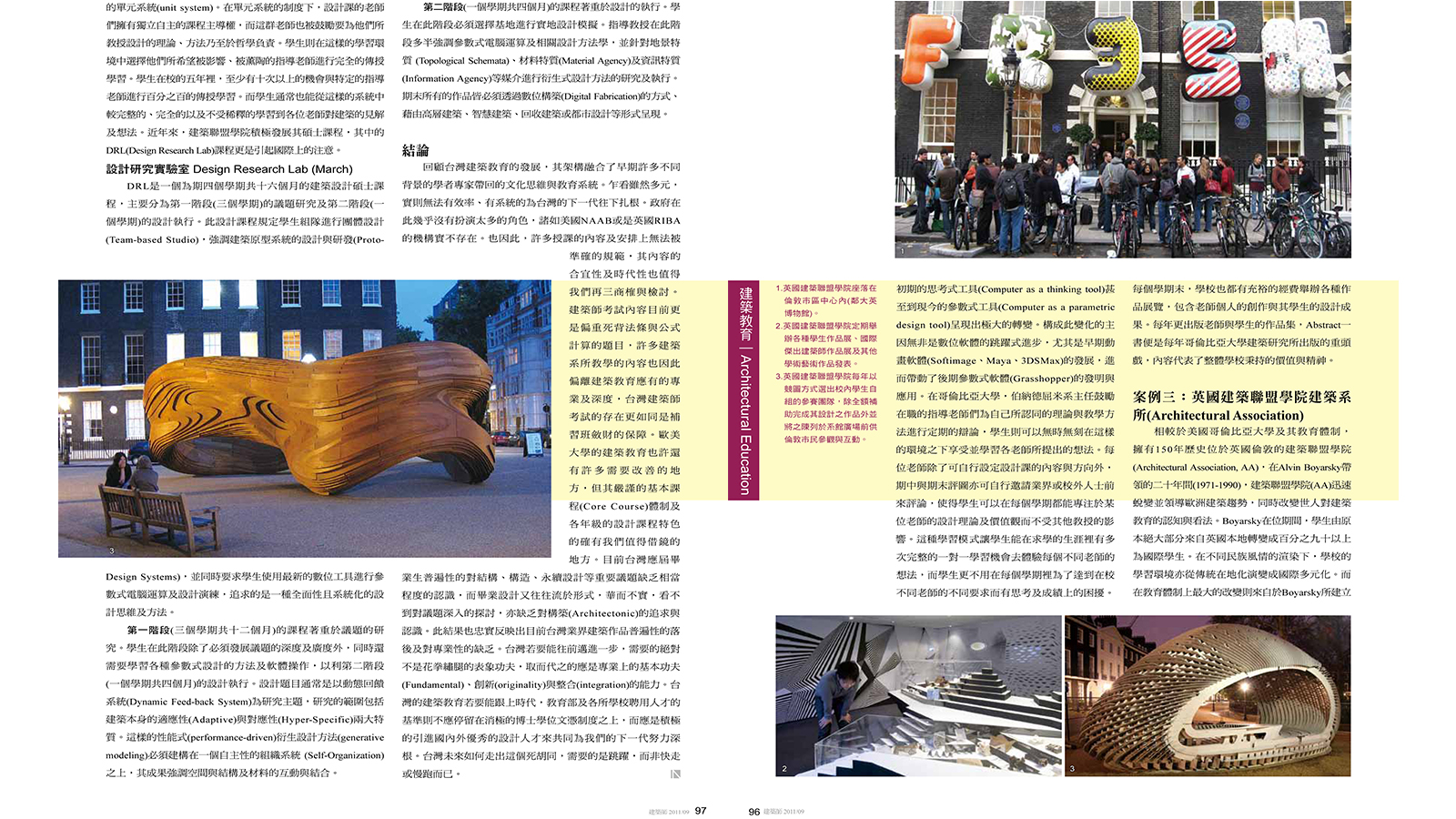 2011-09-建築師雜誌-05.jpg