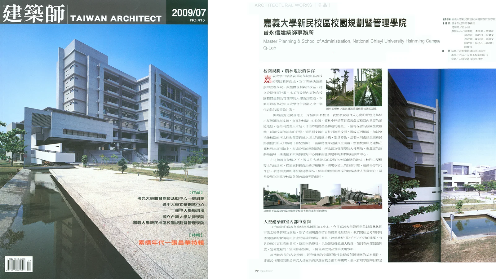 2009-07-建築師雜誌-01.jpg