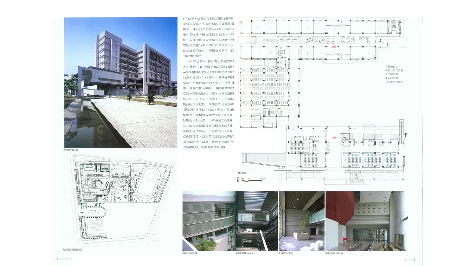 2009-07-建築師雜誌-03.jpg