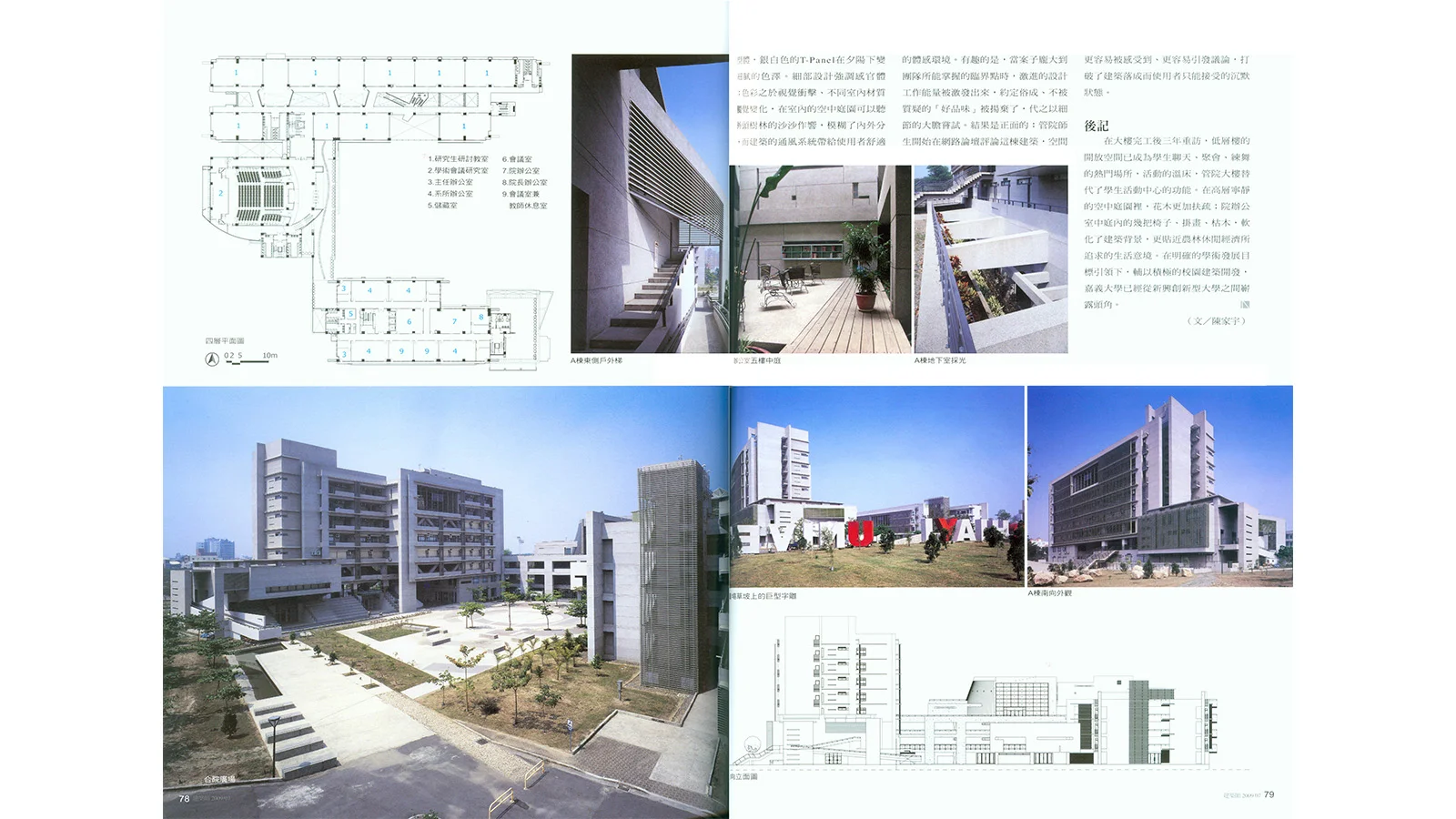 2009-07-建築師雜誌-05.jpg