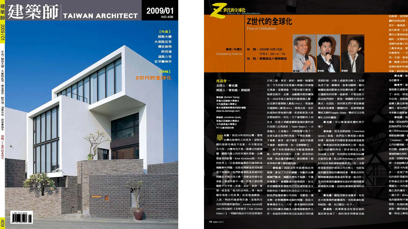2009-01-建築師雜誌-01.jpg
