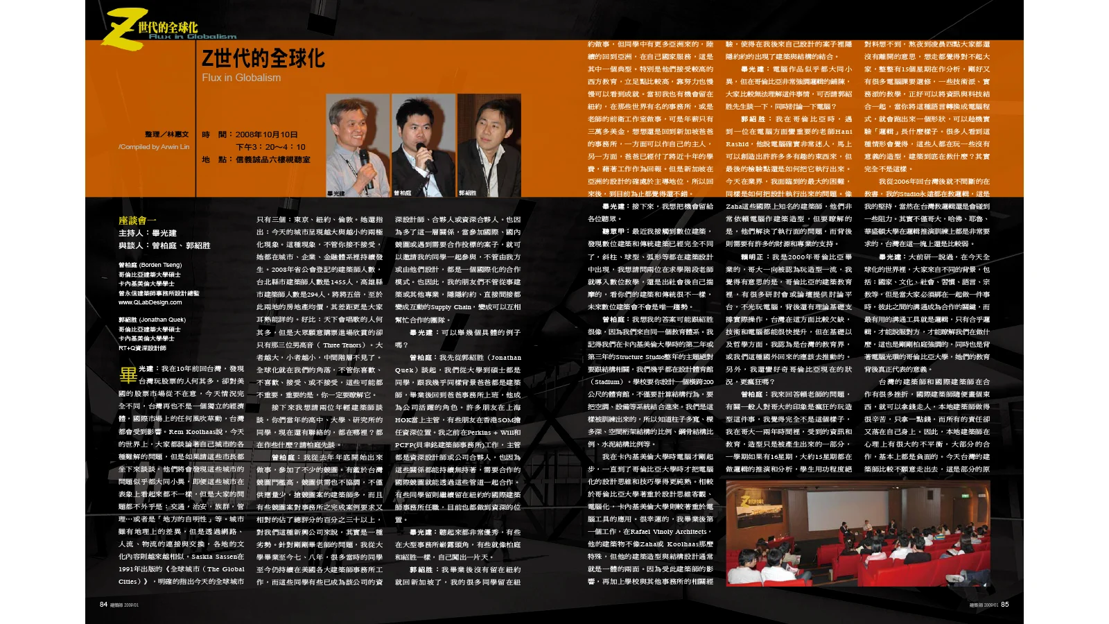 2009-01-建築師雜誌-02.jpg