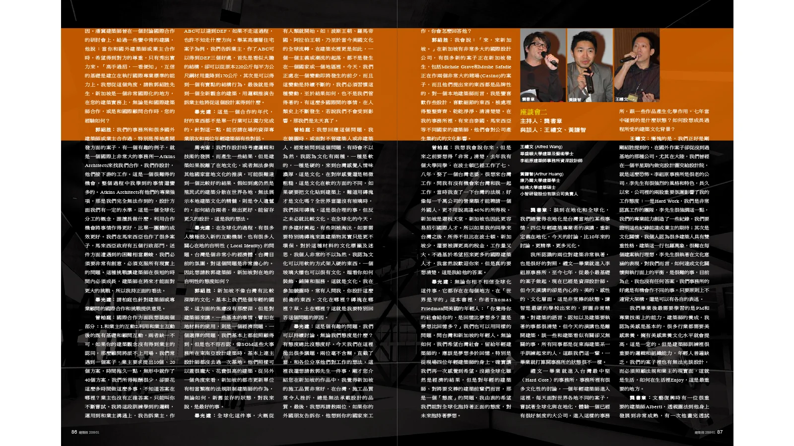 2009-01-建築師雜誌-03.jpg