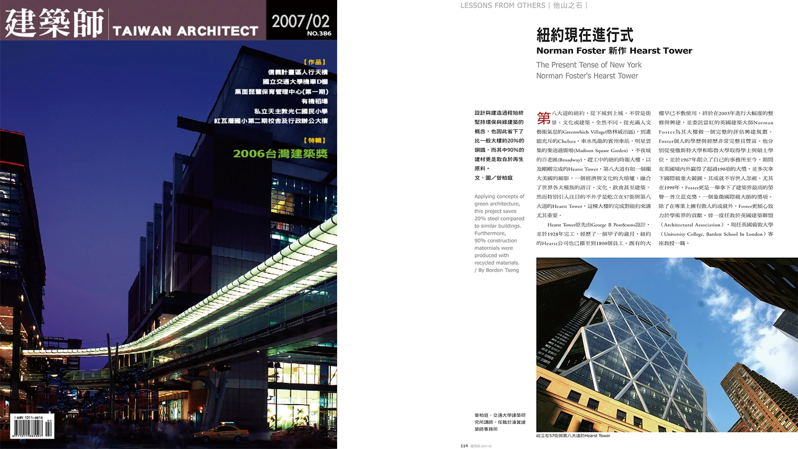 2007-02-建築師雜誌-01.jpg