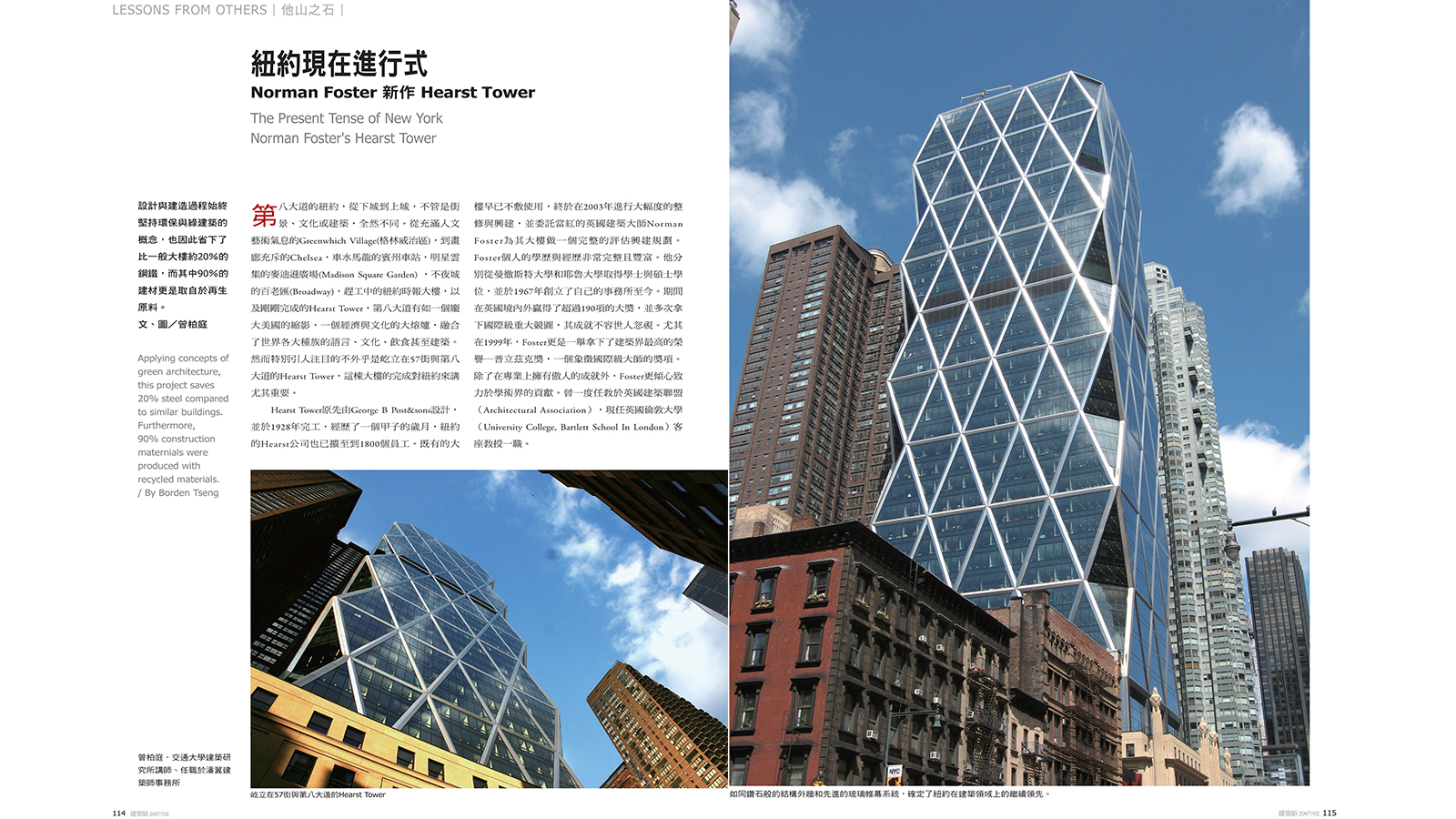 2007-02-建築師雜誌-02.jpg