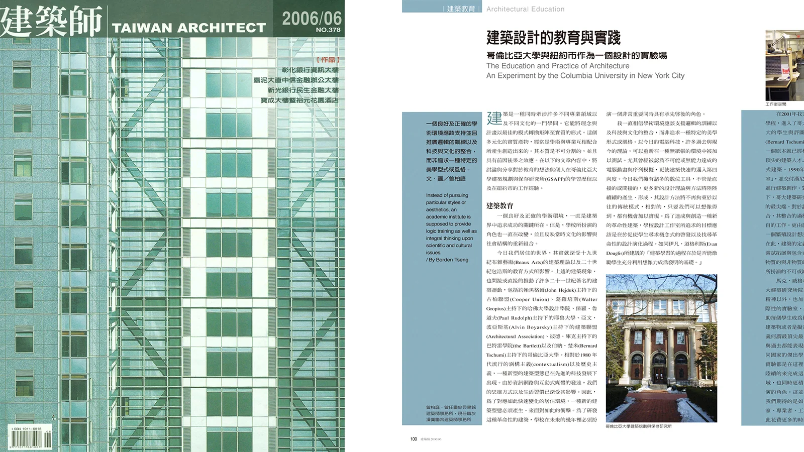 2006-06-建築師雜誌-01.jpg