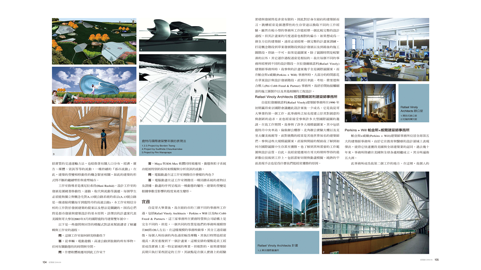 2006-06-建築師雜誌-04.jpg