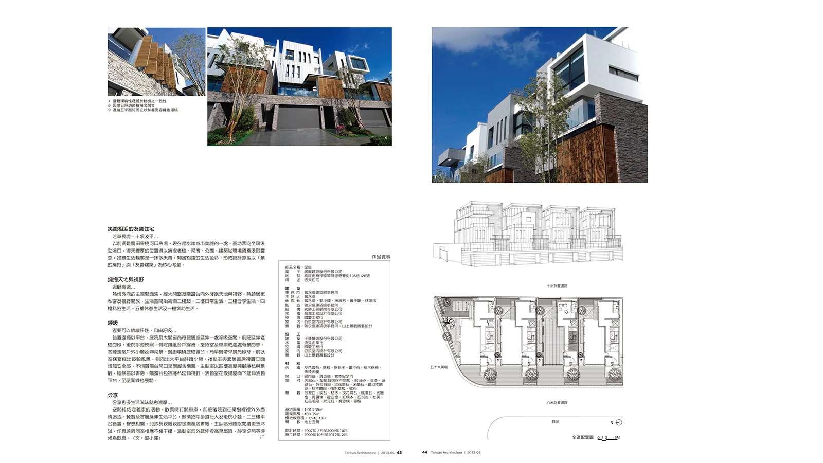 2013-05-台灣建築-04.jpg