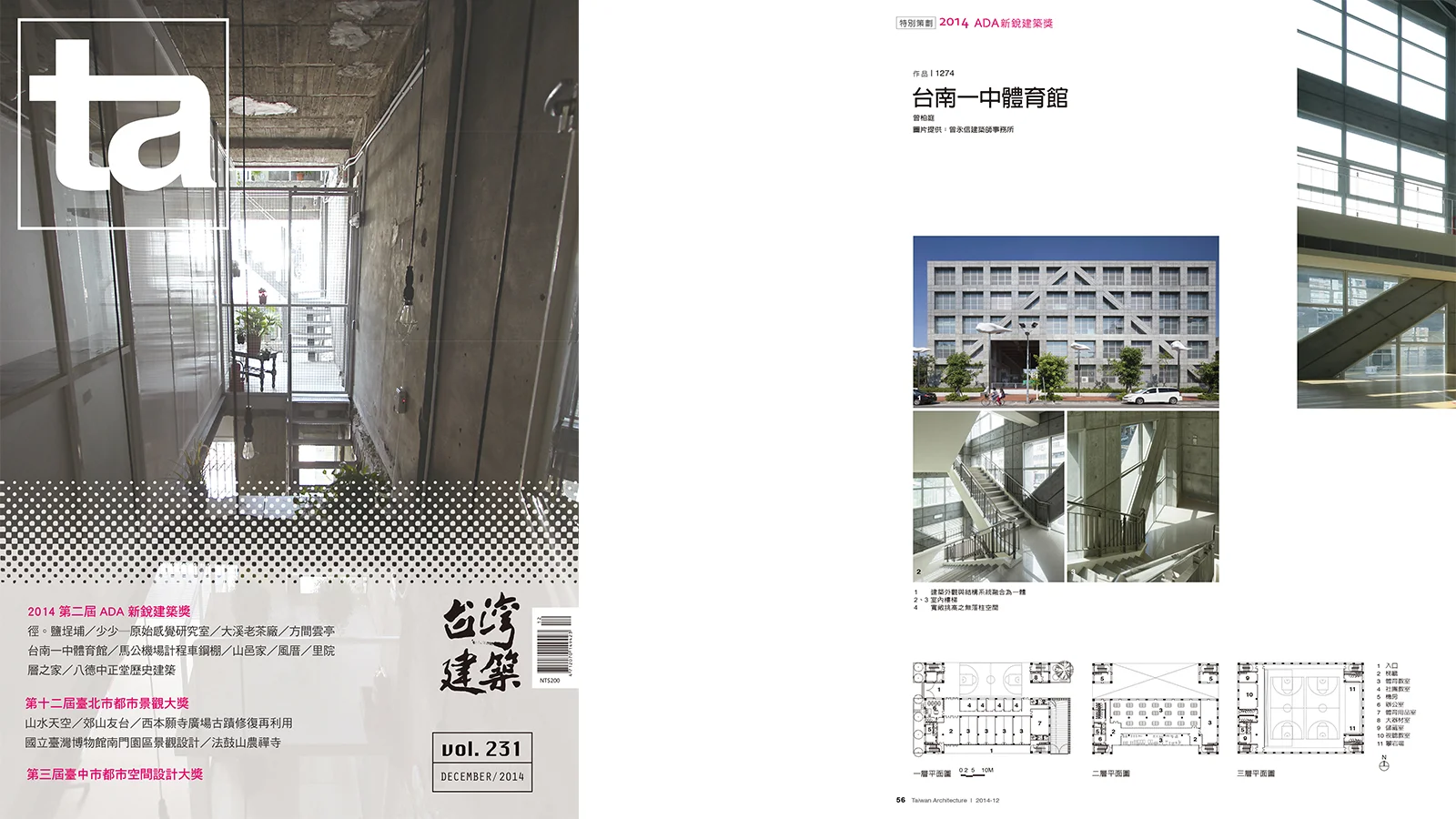 2014-12-台灣建築-01.jpg