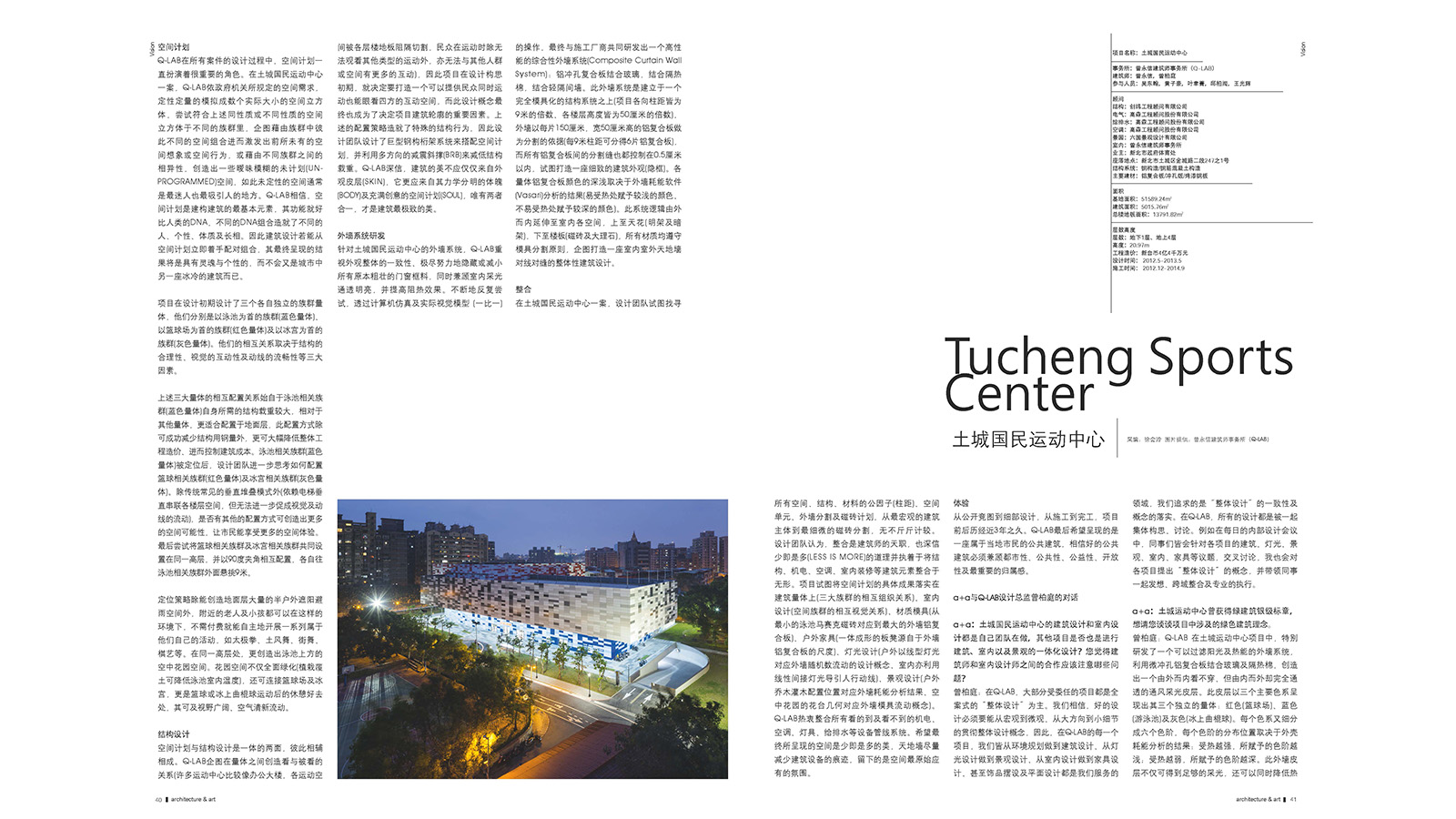 2015-09-中國建築知識-02.jpg