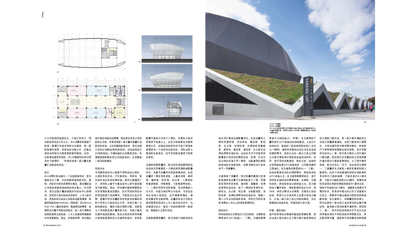 2015-06-中國建築知識-04.jpg