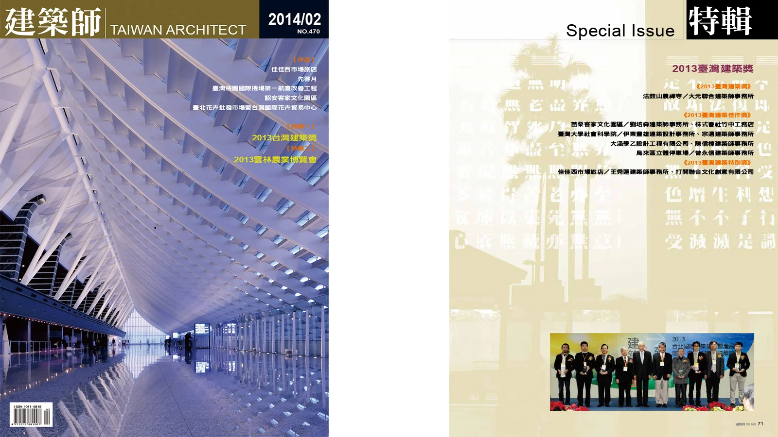 2014-02-建築師雜誌-01.jpg
