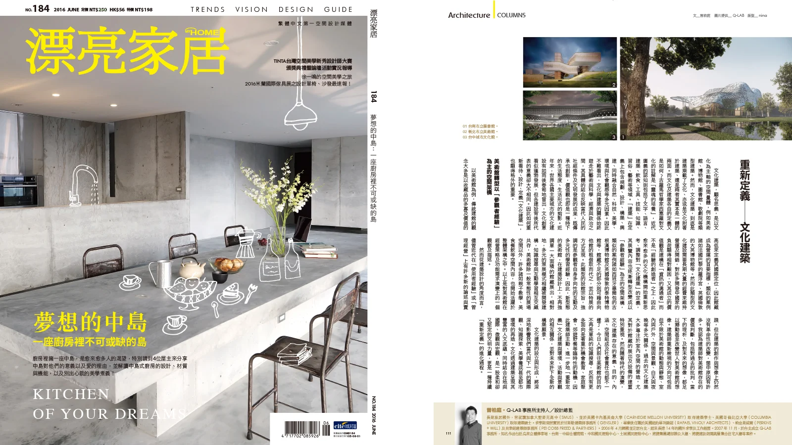 2016-06-專欄.jpg