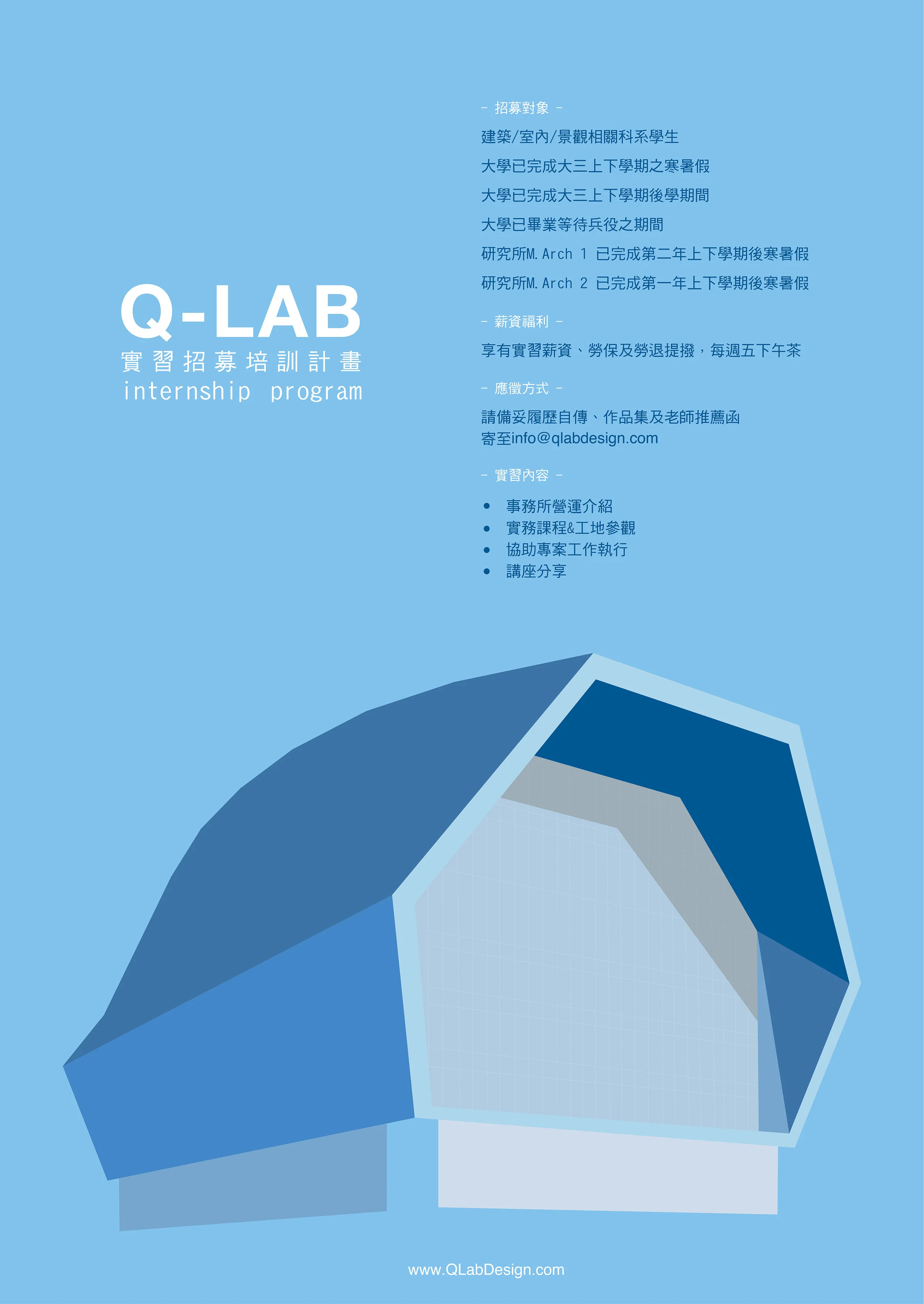 2017-02-21-internposter-01.jpg