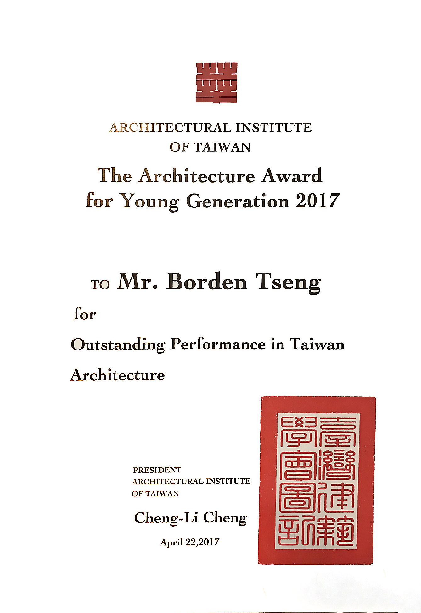 2017-04-22-青年建築師獎_170629_0003.jpg