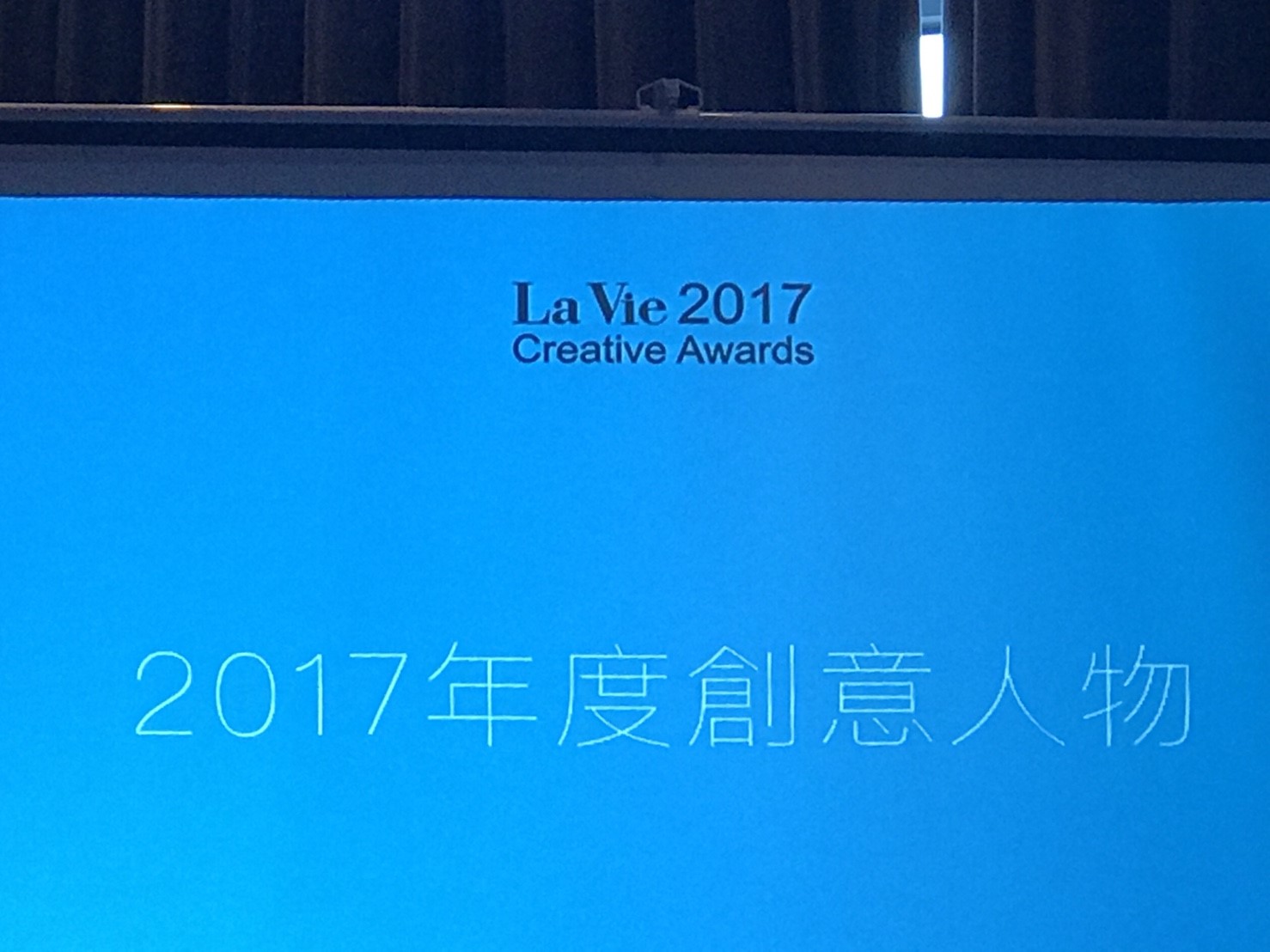 2017 年度創意人物獎(La Vie)_171108_0005.jpg