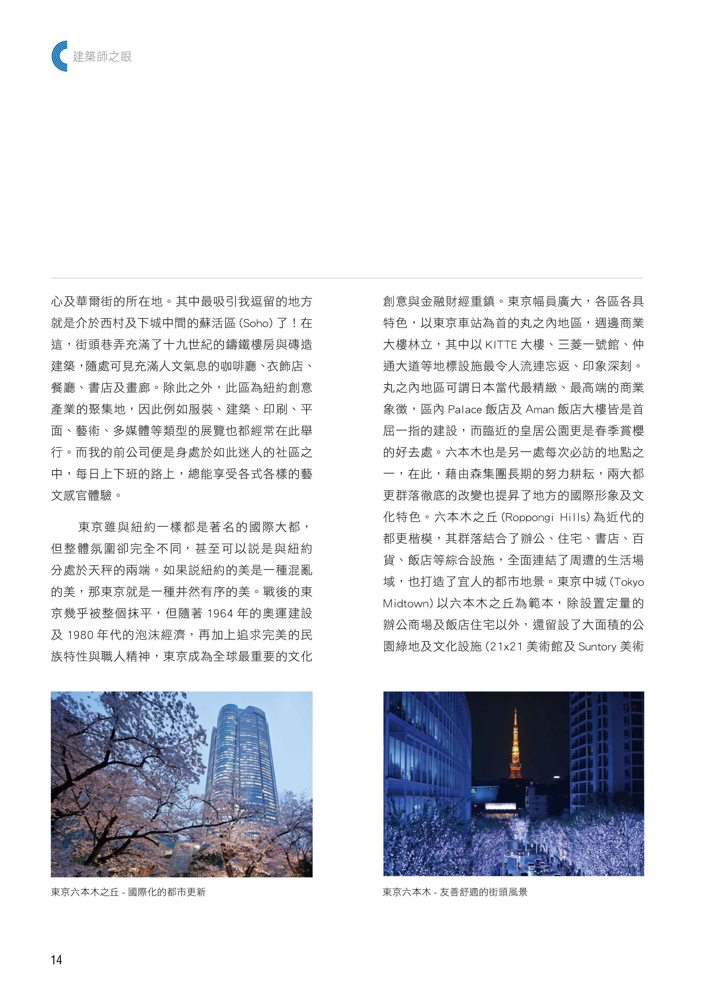 長虹_2018-1月號-單頁-16.jpg