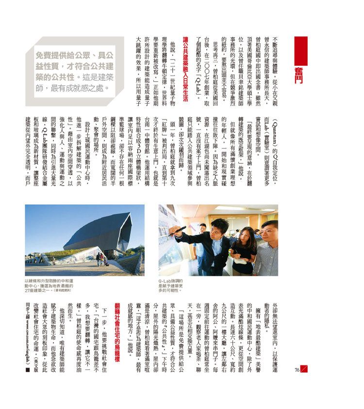 天下雜誌-03.jpg