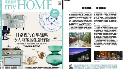 2016-09-漂亮家居.jpg