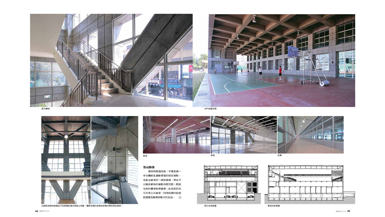 2013-04-建築師雜誌-04.jpg