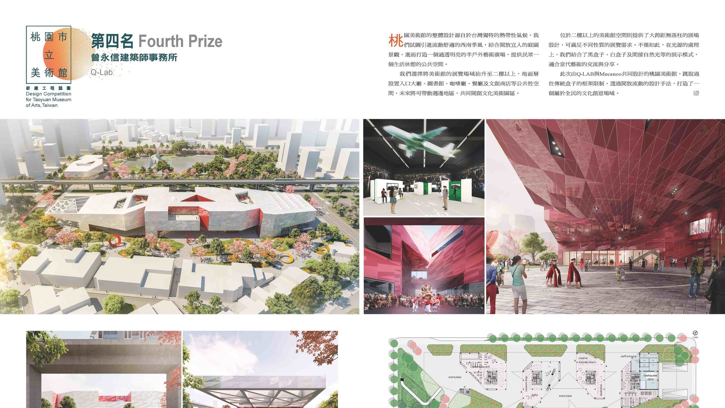桃園市立美術館競圖_頁面_6.jpg