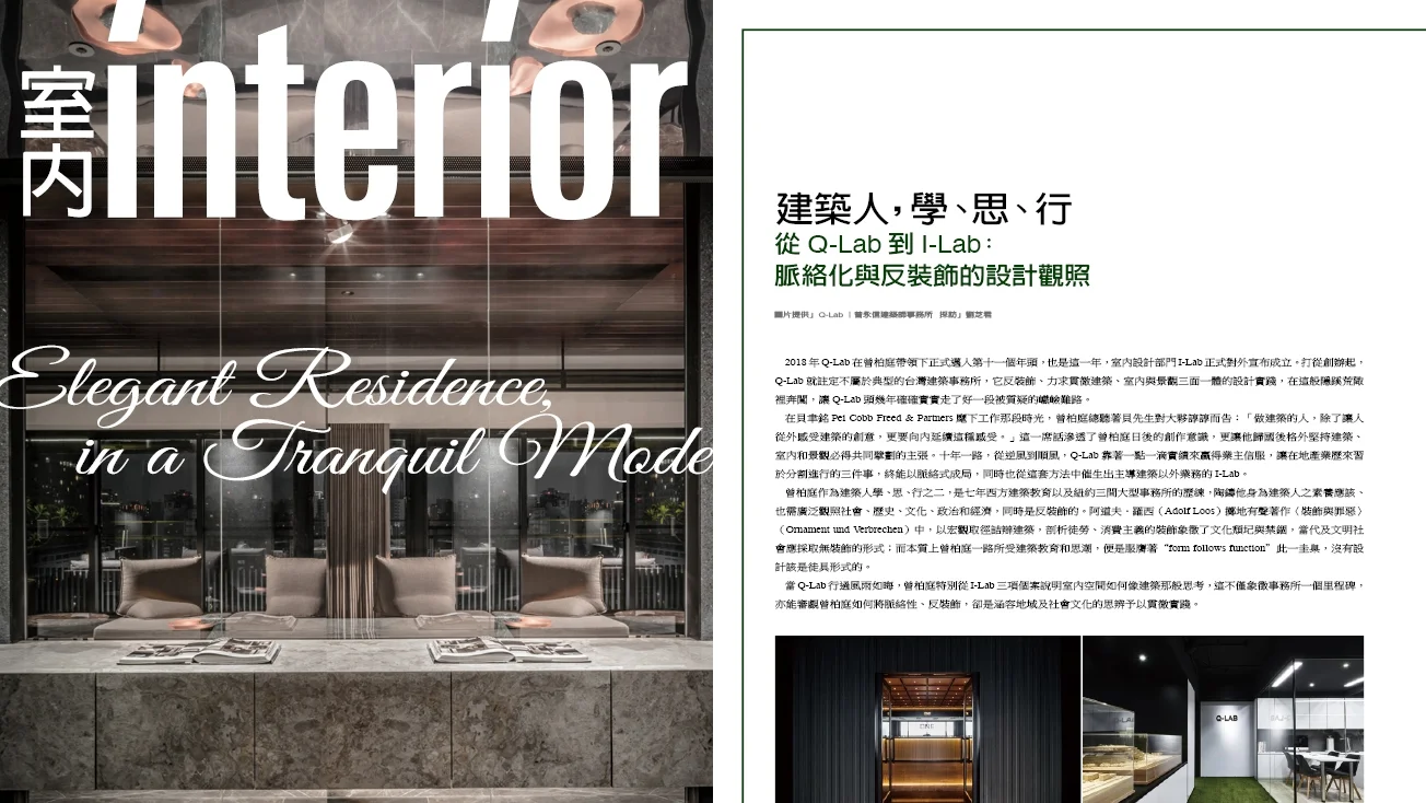2018-06-室內雜誌-open.jpg