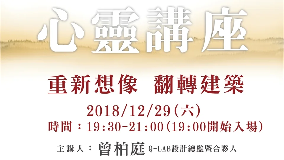 s信義誠品_20181229曾柏廷.jpg