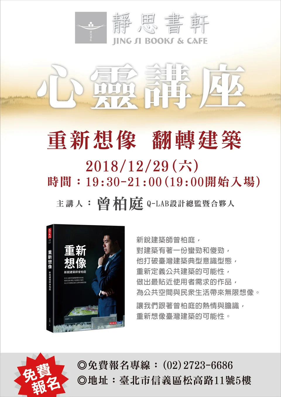 s信義誠品_20181229曾柏廷.jpg