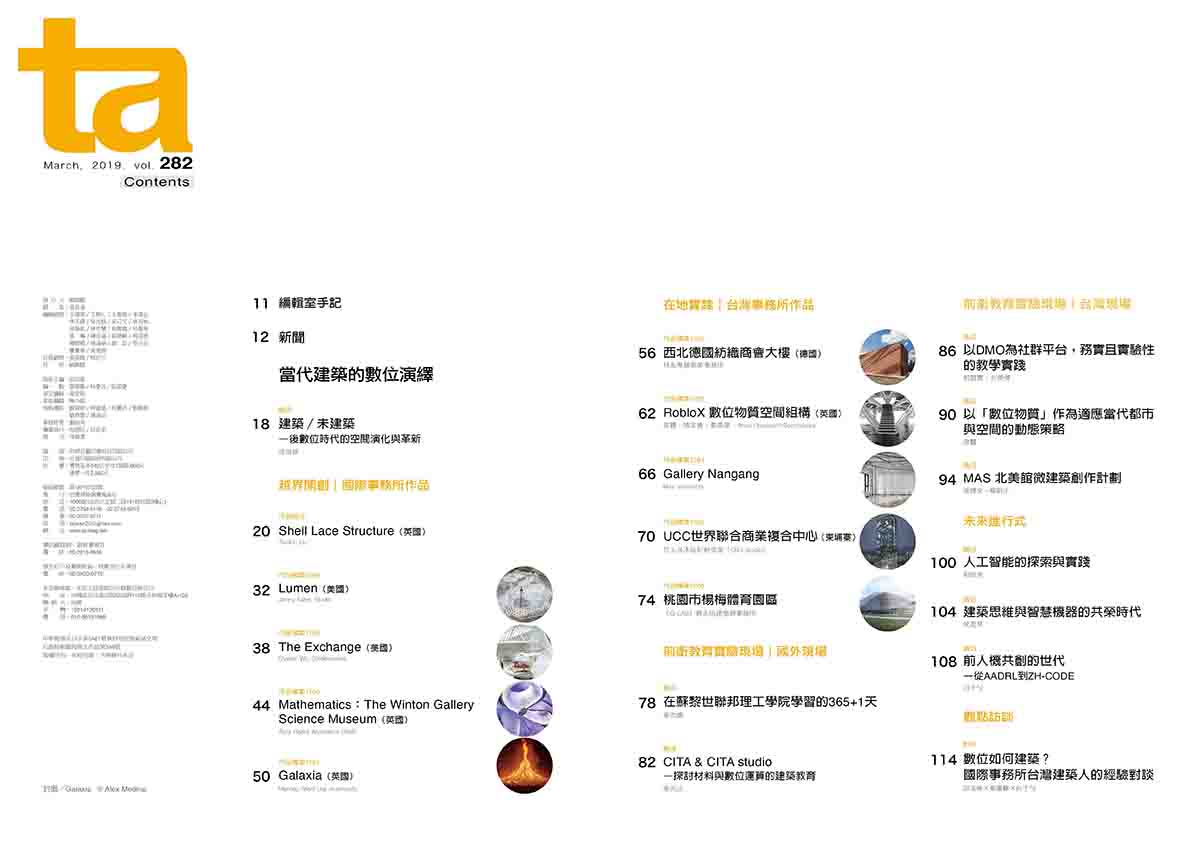 桃園市楊梅體育園區-跨頁2.jpg