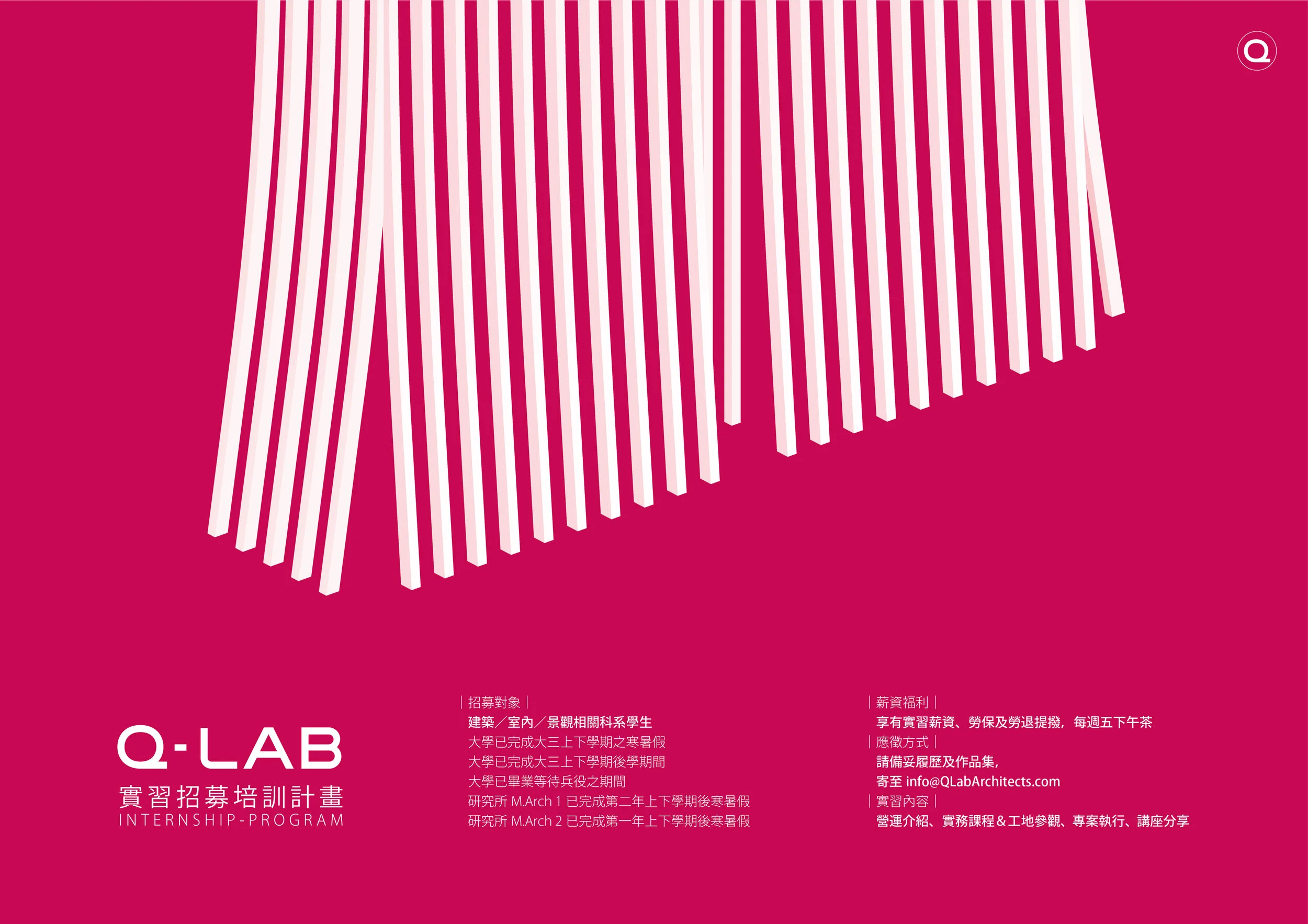 2020-04實習海報-c6.jpg