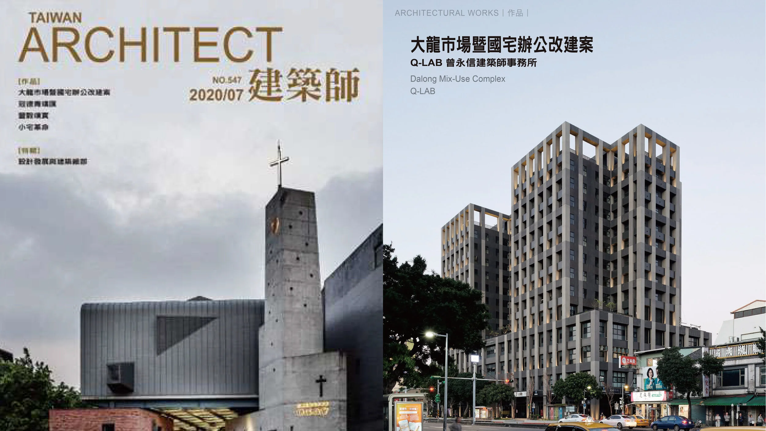 2020-建築師雜誌封面封面.jpg