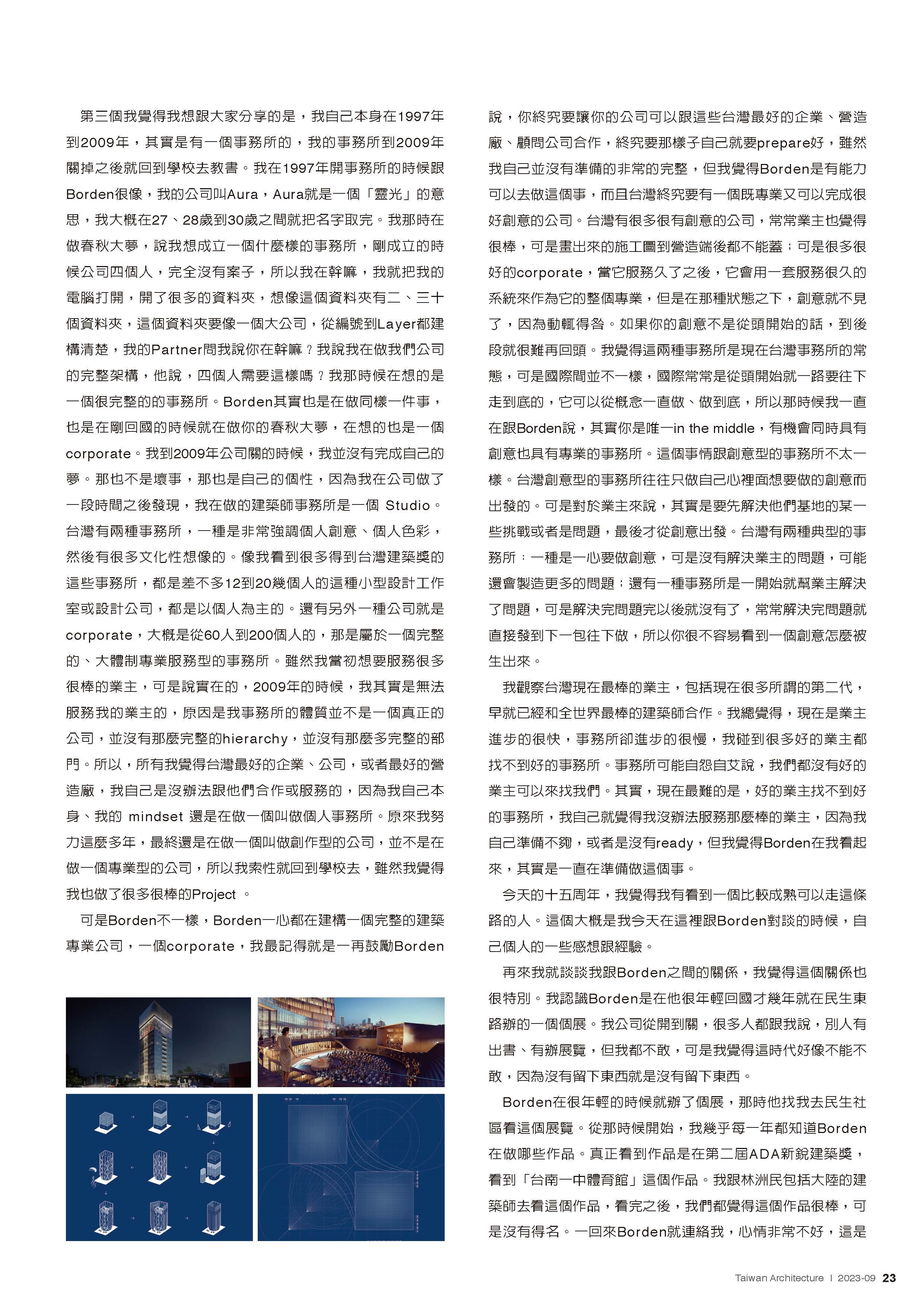 2023-09 ta台灣建築雜誌_頁面_03.jpg