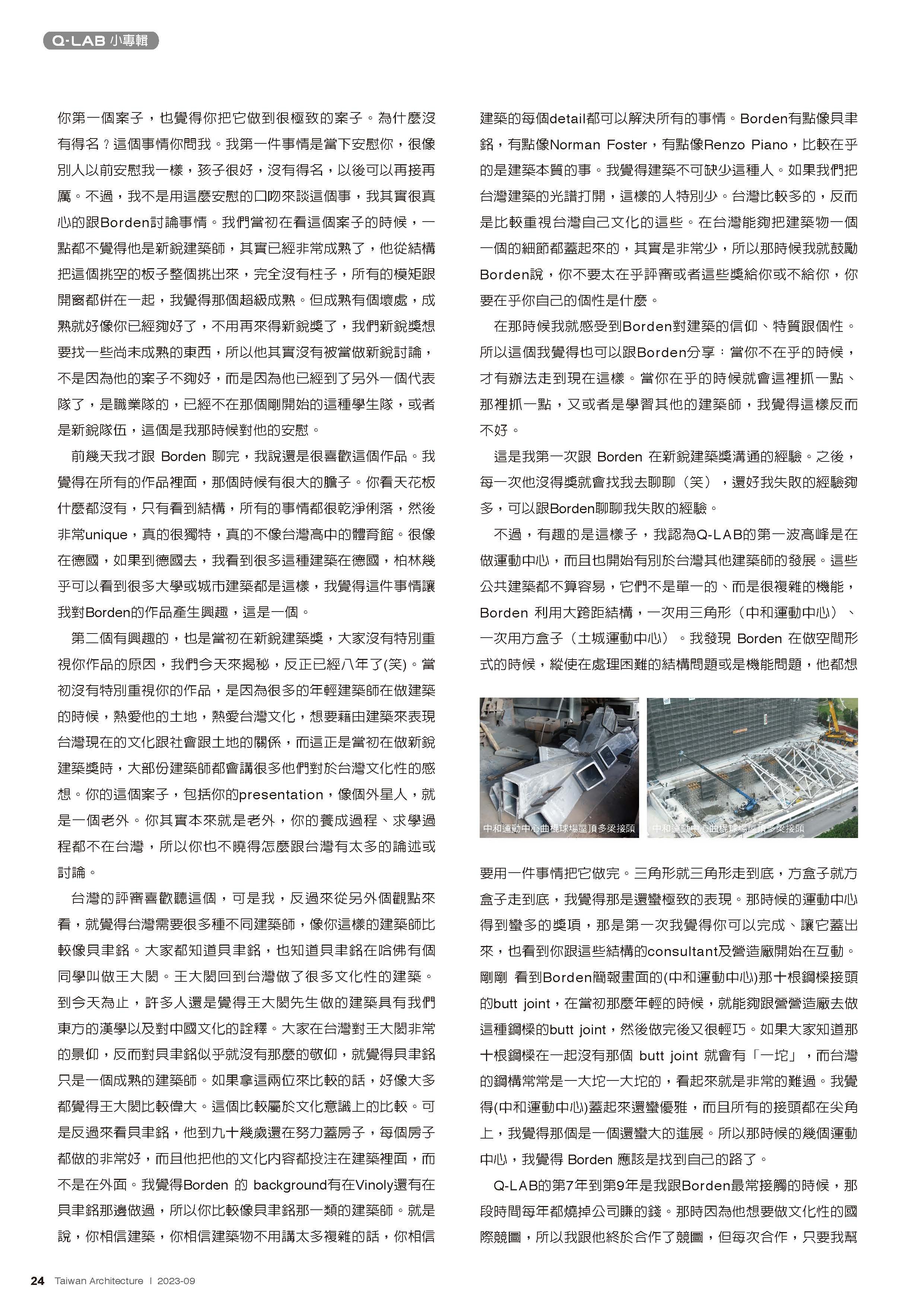 2023-09 ta台灣建築雜誌_頁面_04.jpg